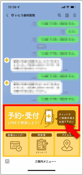 LINE画面