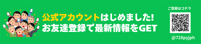 LINEバナー