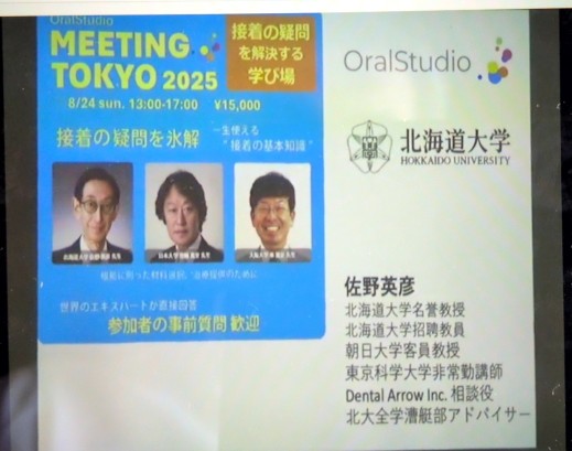 MEETING TOKYO 2025
