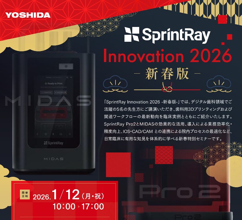 Sprint Ray Innovation 2026