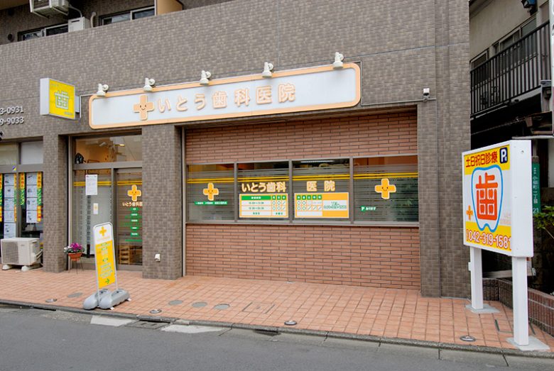 外観（入り口）